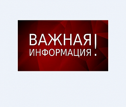 О введении с 4 сентября новых правил въезда в Турцию в условиях пандемии новой коронавирусной инфекции