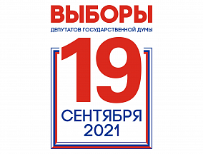 О выборах в Государственную Думу